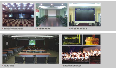 北京朗悅科技股份網絡系統集成工程客戶樣板工程實錄